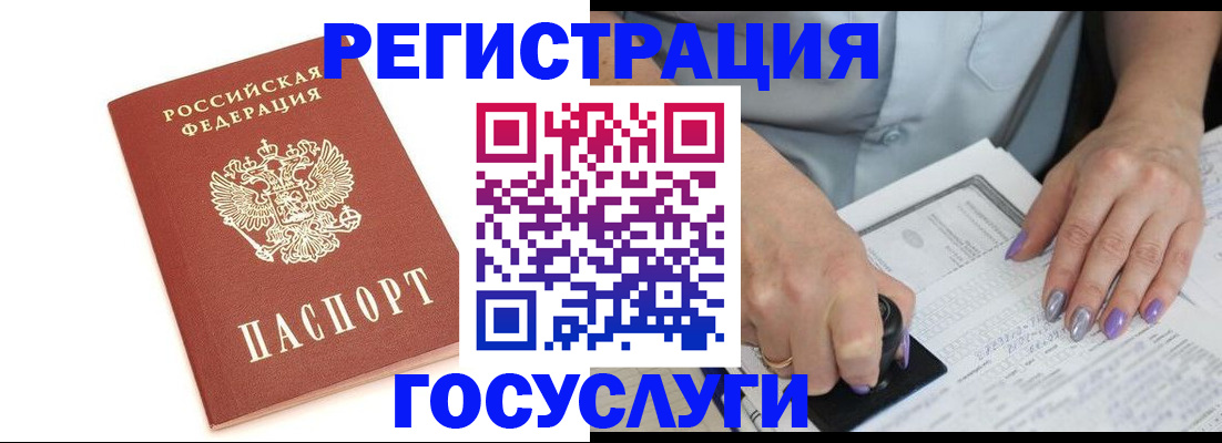 прописка в квартире в Лангепасе